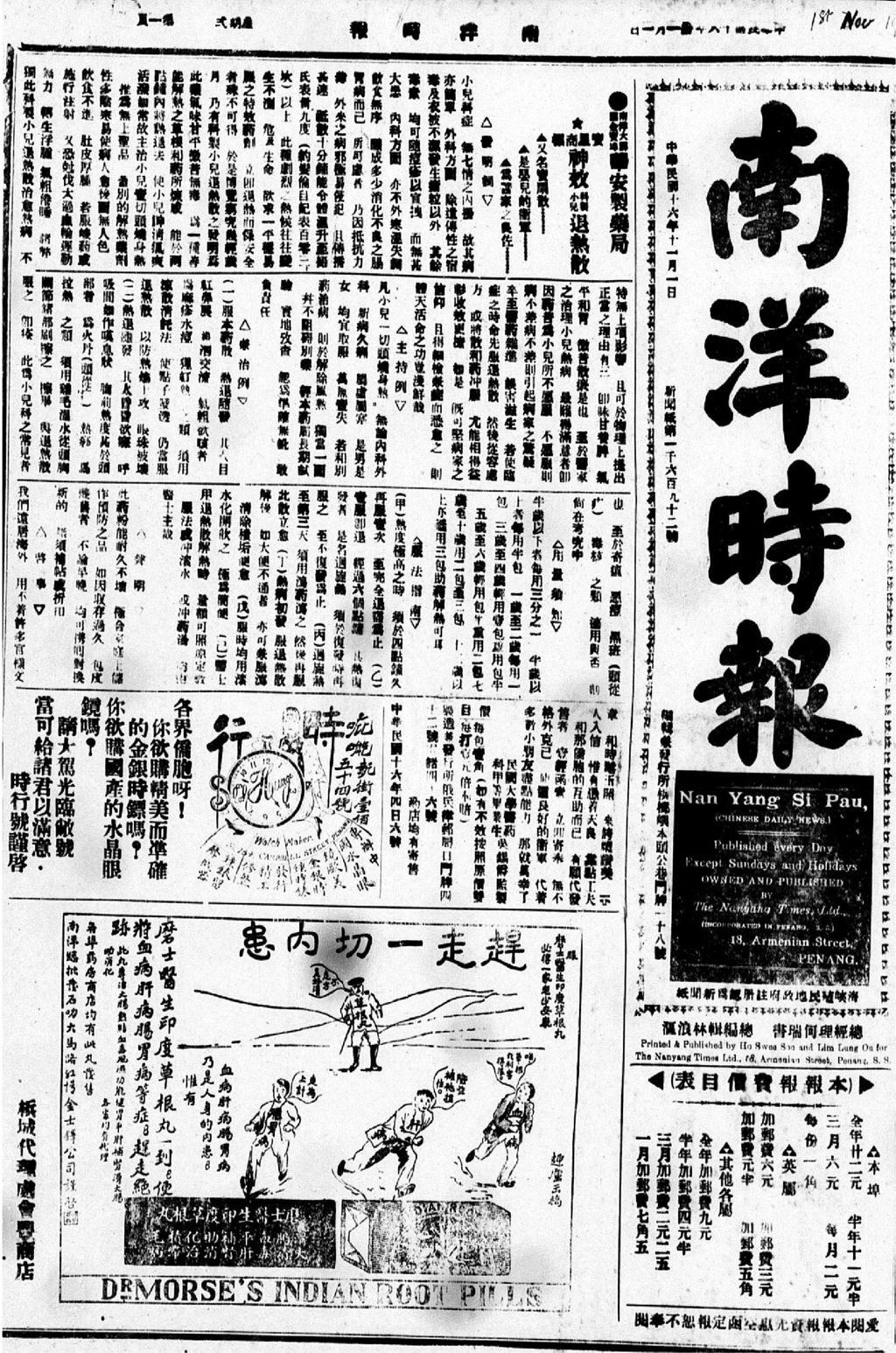 Miniature of 南洋时报 1927年11月01日