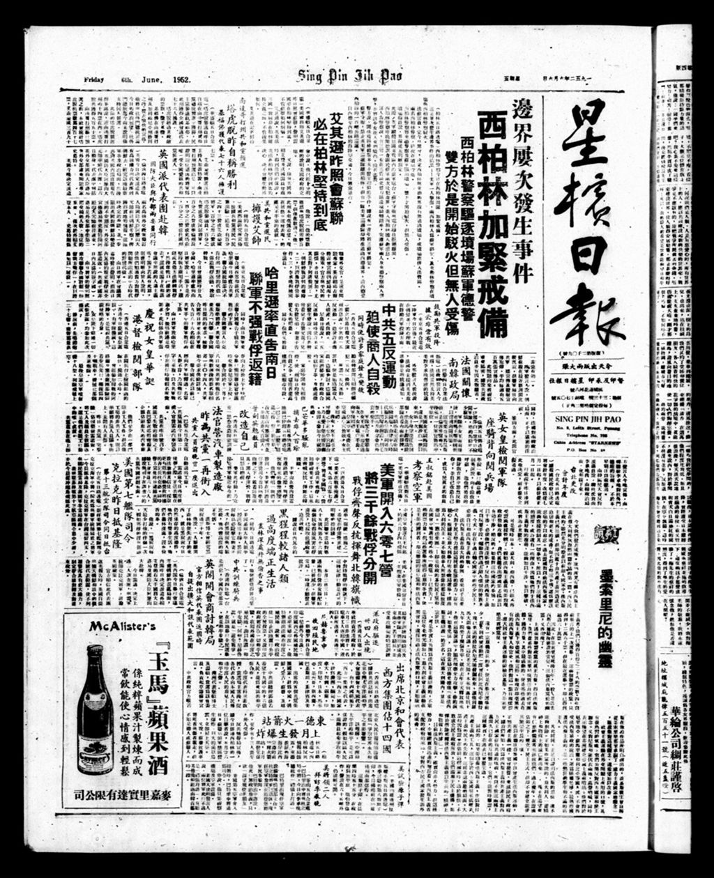 Miniature of 星槟日报  1952年06月06日