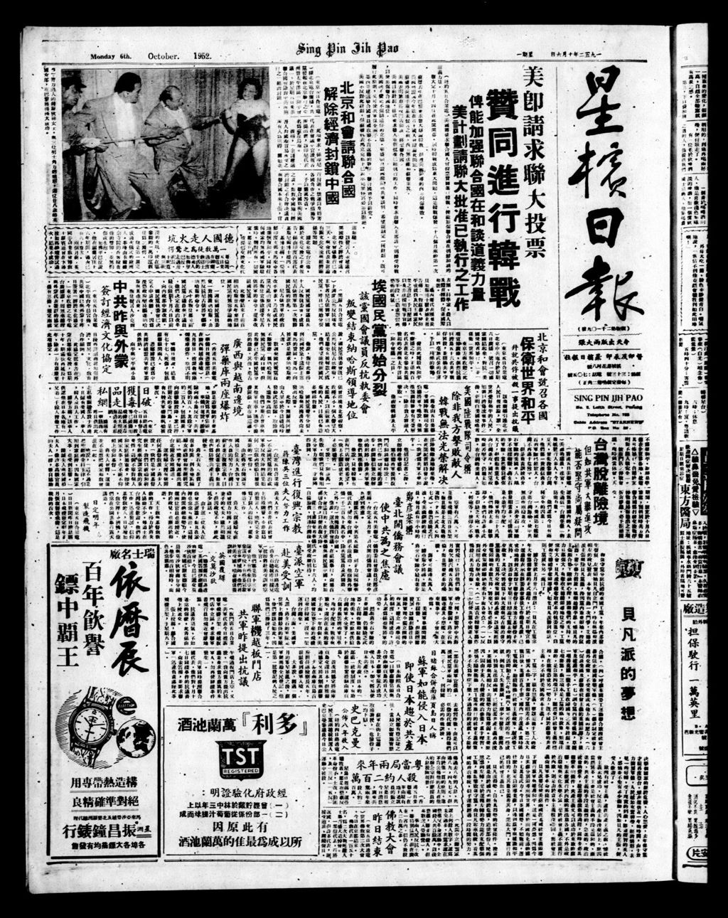 Miniature of 星槟日报  1952年10月06日