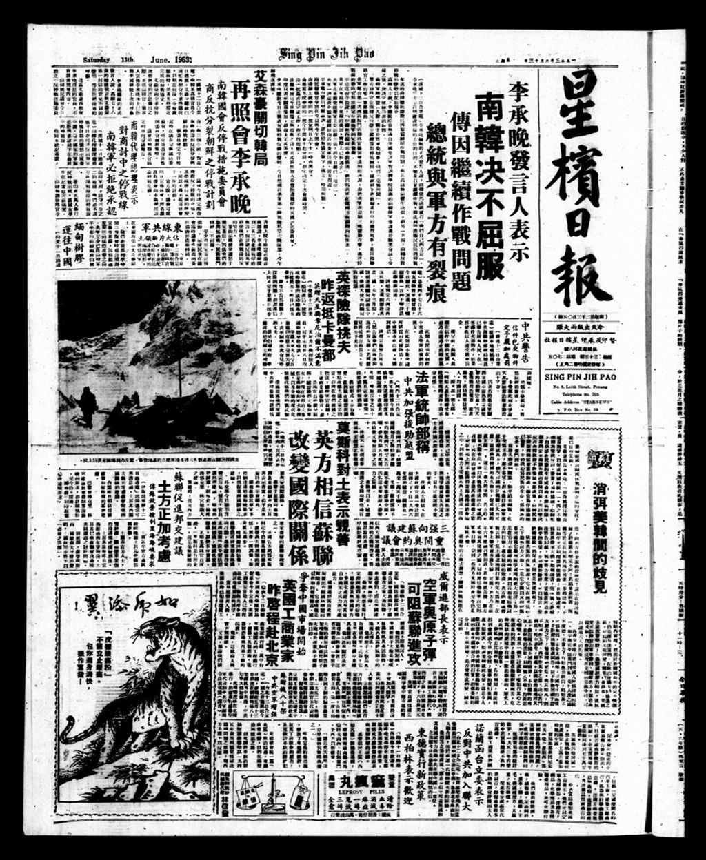 Miniature of 星槟日报  1953年06月13日