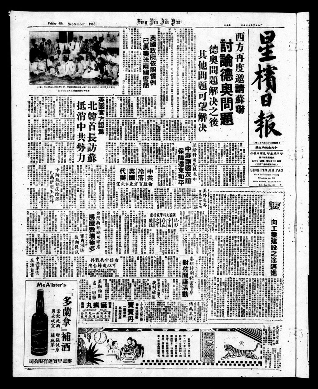 Miniature of 星槟日报  1953年09月04日