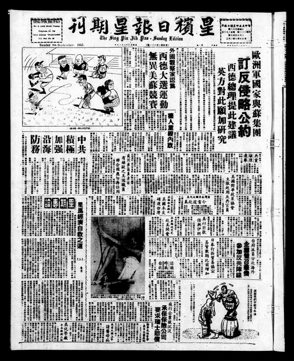 Miniature of 星槟日报  1953年09月06日