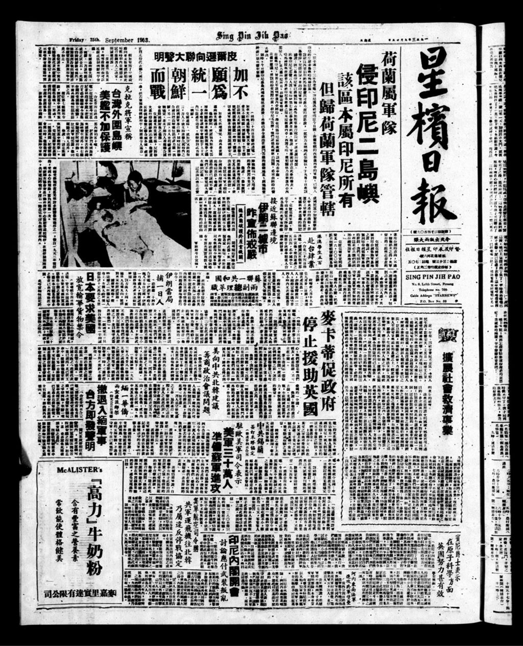 Miniature of 星槟日报  1953年09月25日