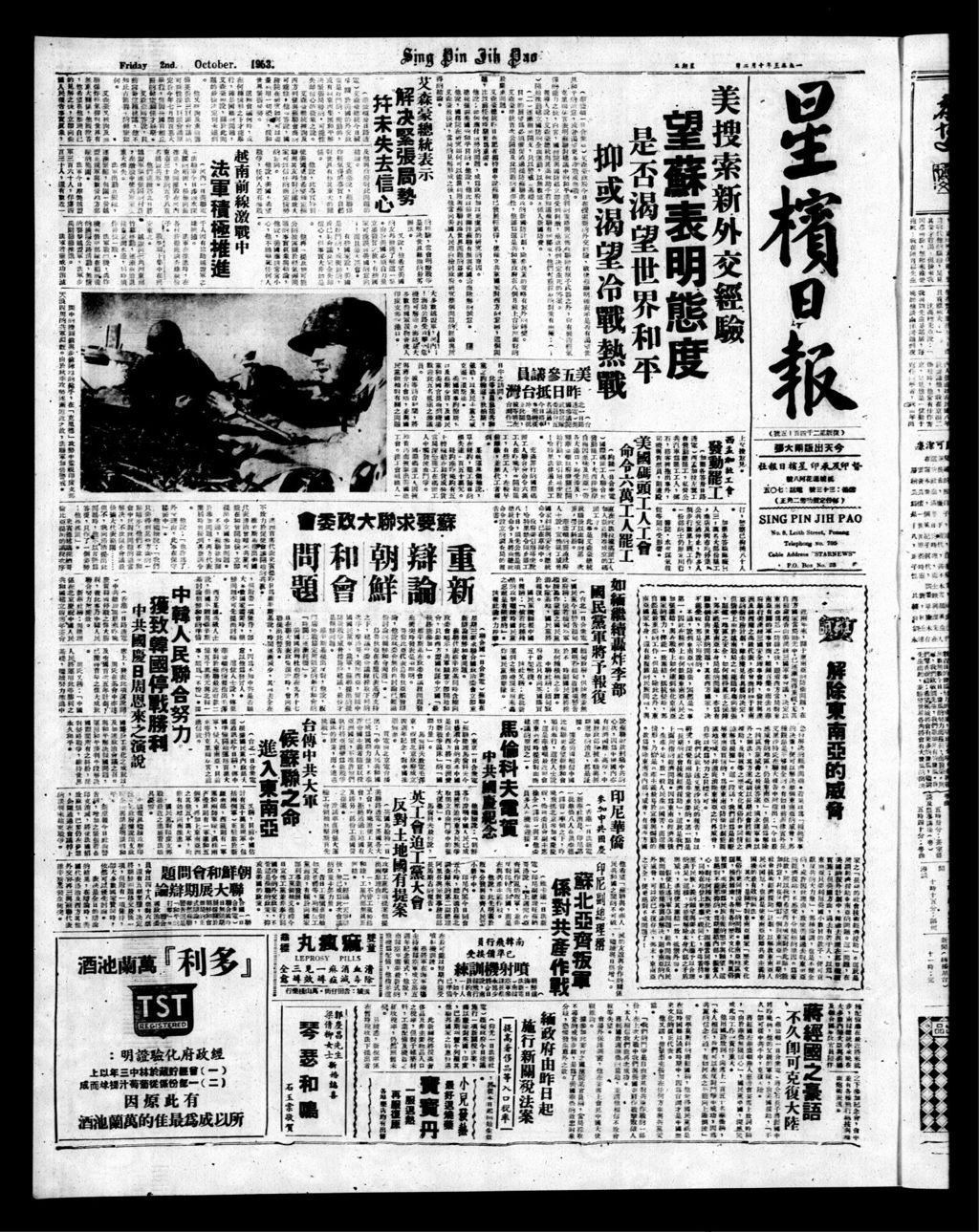 Miniature of 星槟日报  1953年10月02日