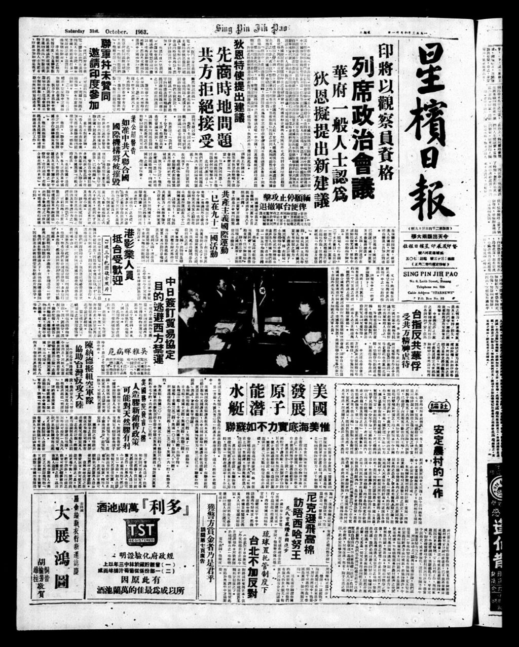 Miniature of 星槟日报  1953年10月31日