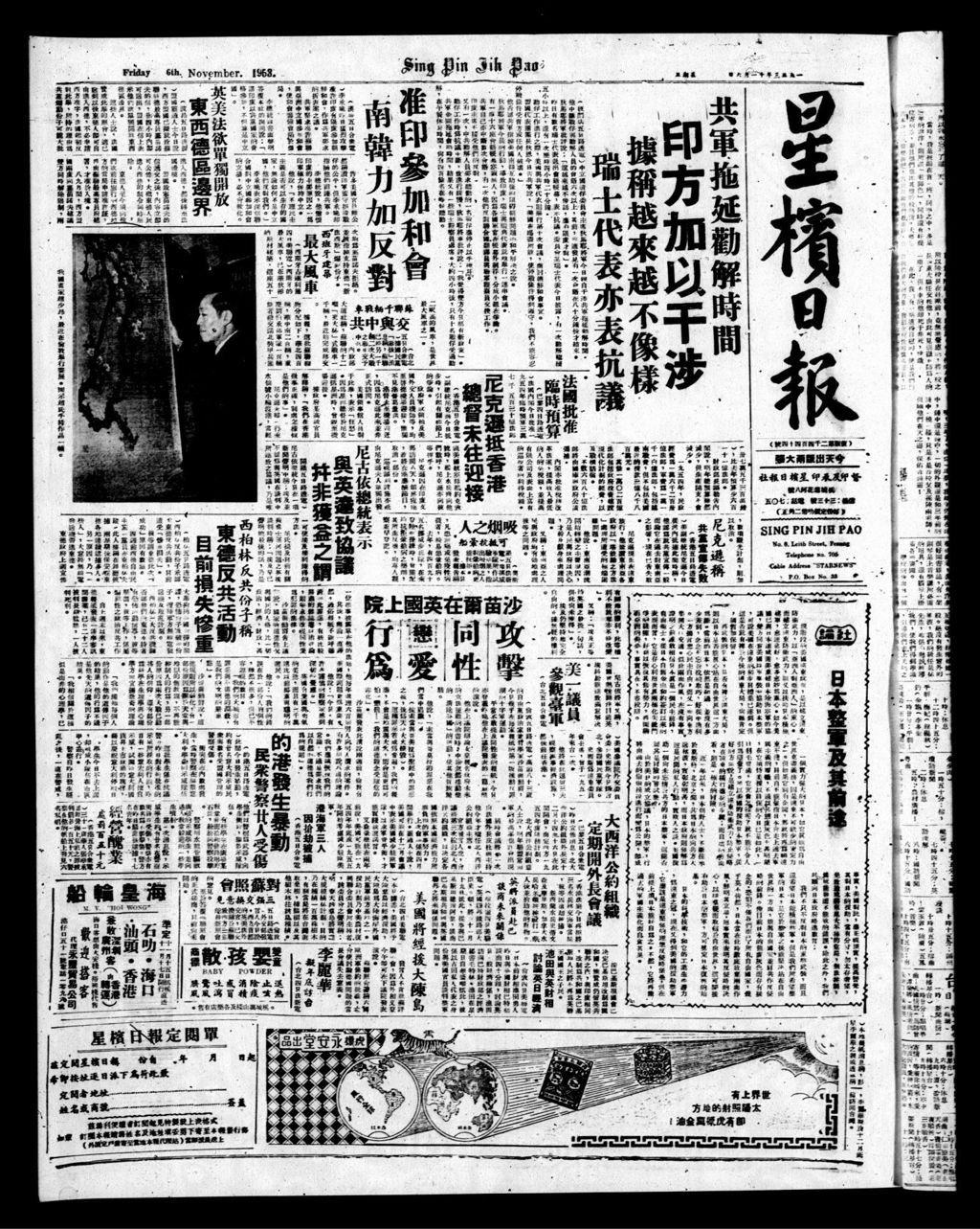 Miniature of 星槟日报  1953年11月06日