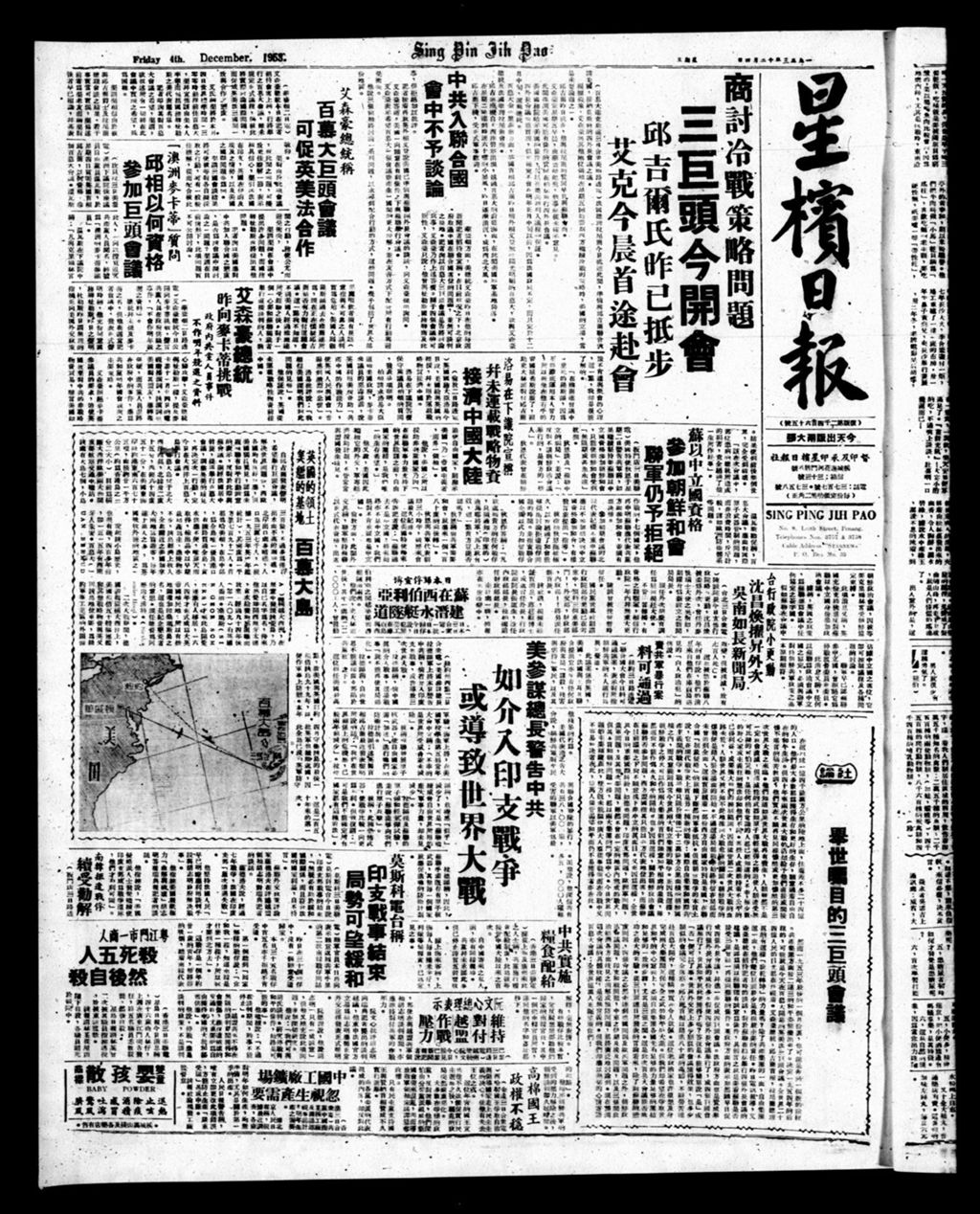 Miniature of 星槟日报  1953年12月04日