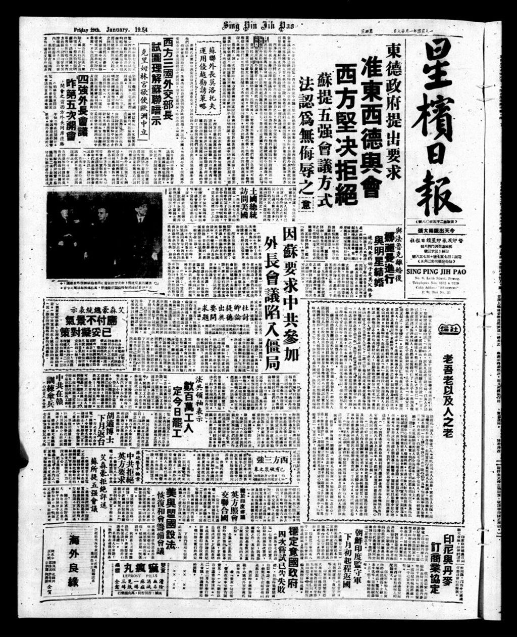 Miniature of 星槟日报  1954年01月29日