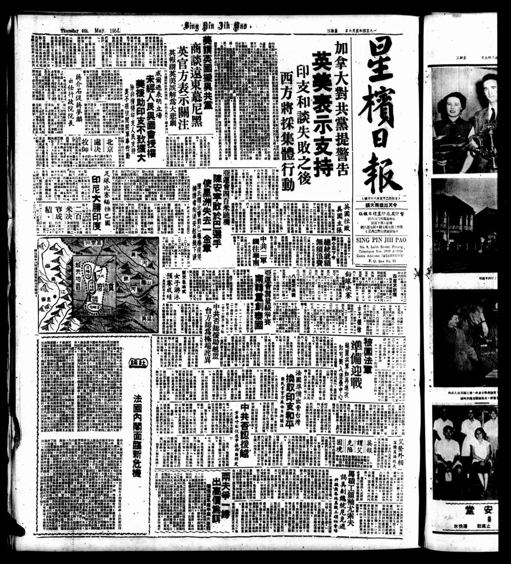 Miniature of 星槟日报  1954年05月06日