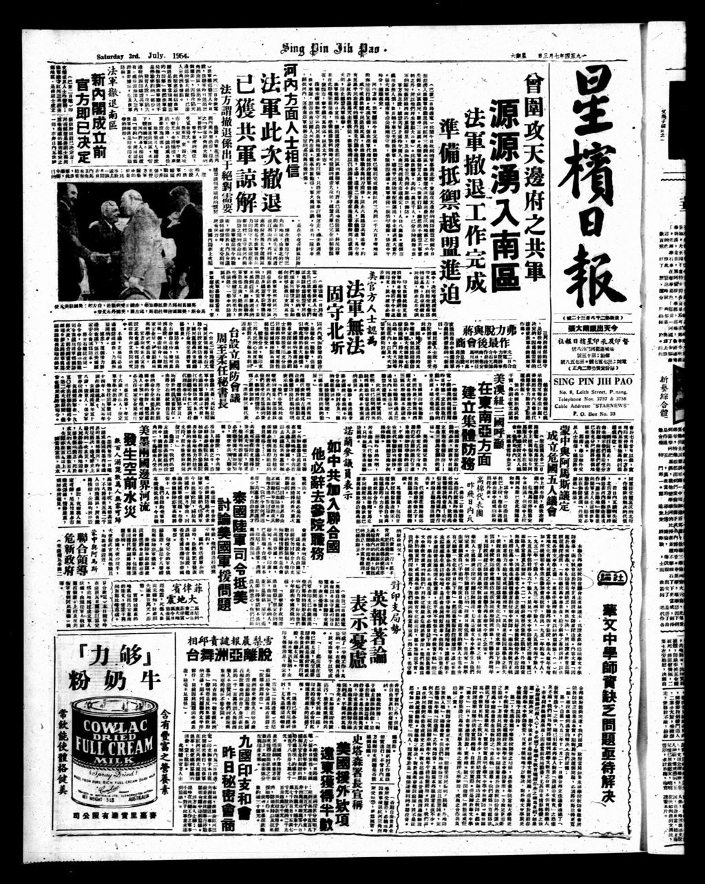 Miniature of 星槟日报  1954年07月03日