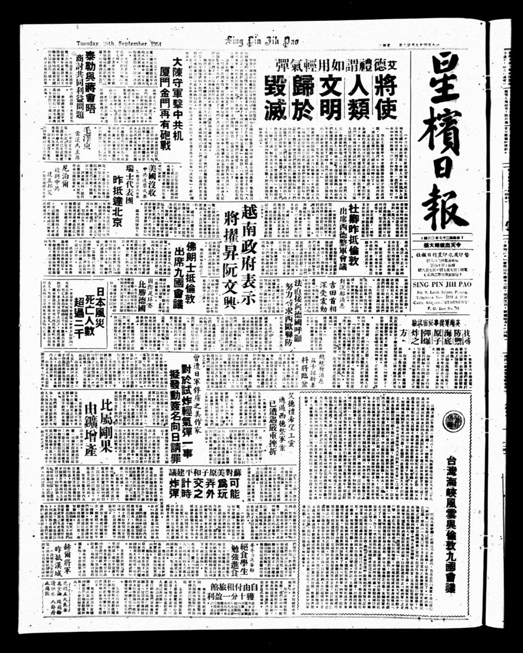 Miniature of 星槟日报  1954年09月28日