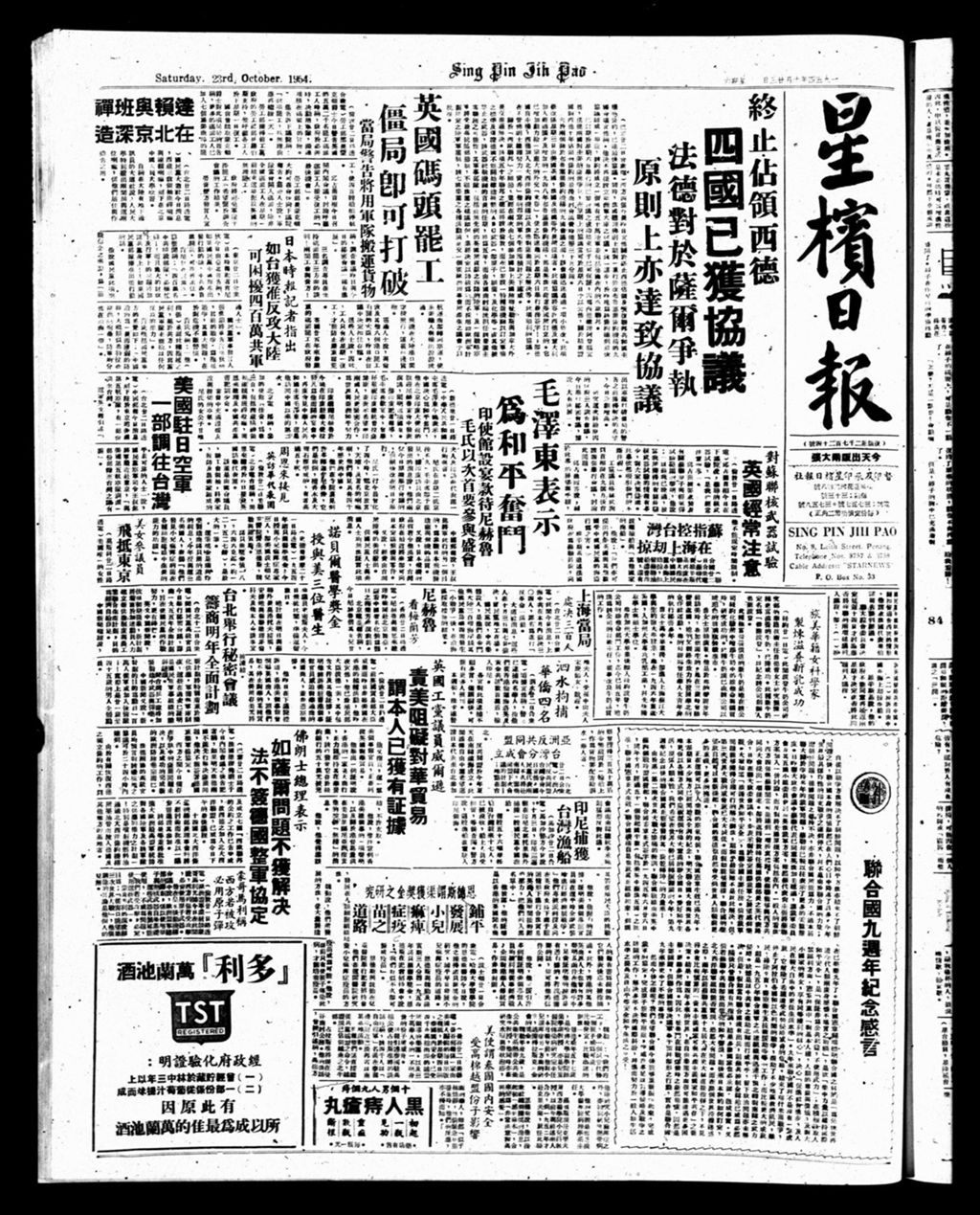 Miniature of 星槟日报  1954年10月23日