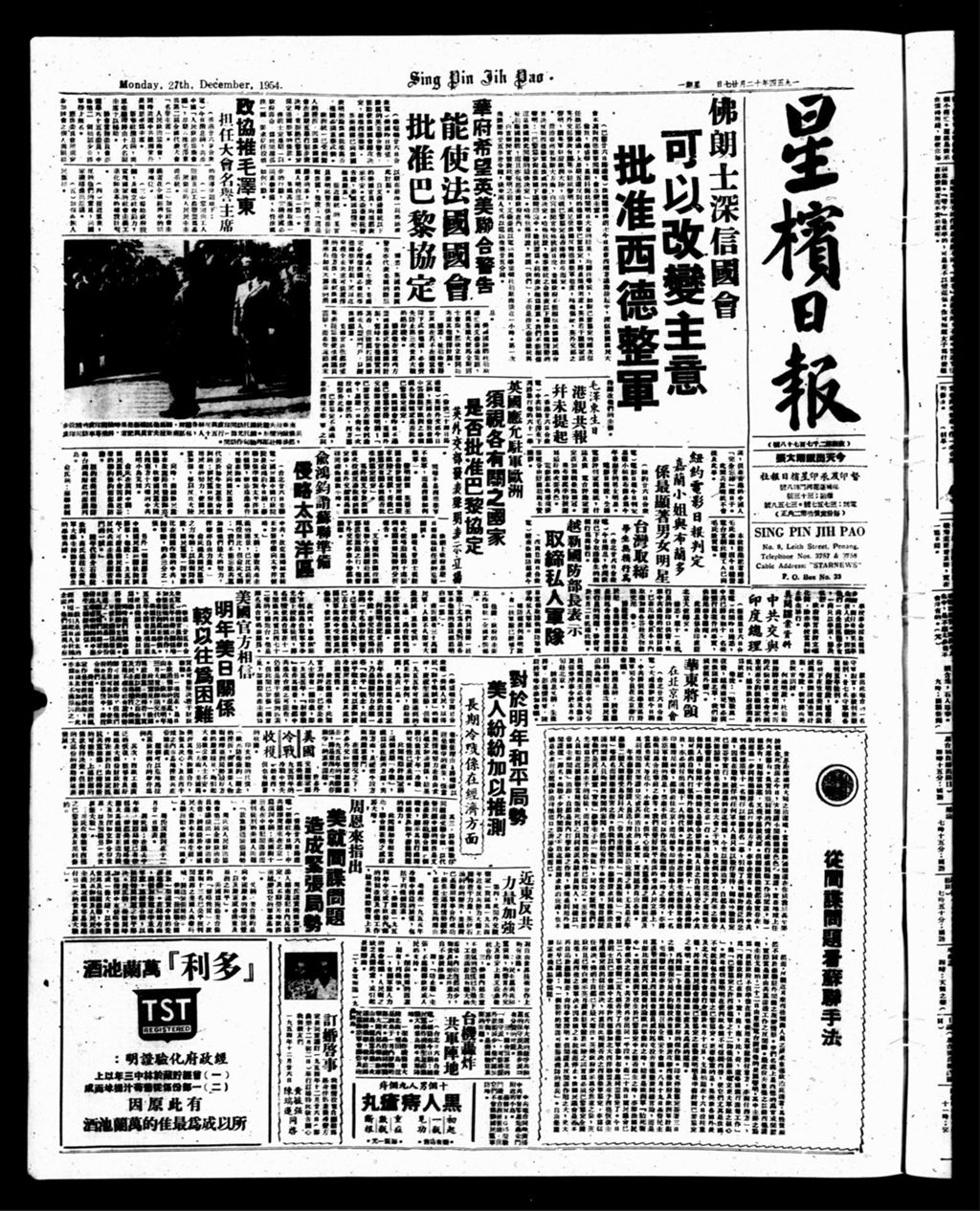 Miniature of 星槟日报  1954年12月27日