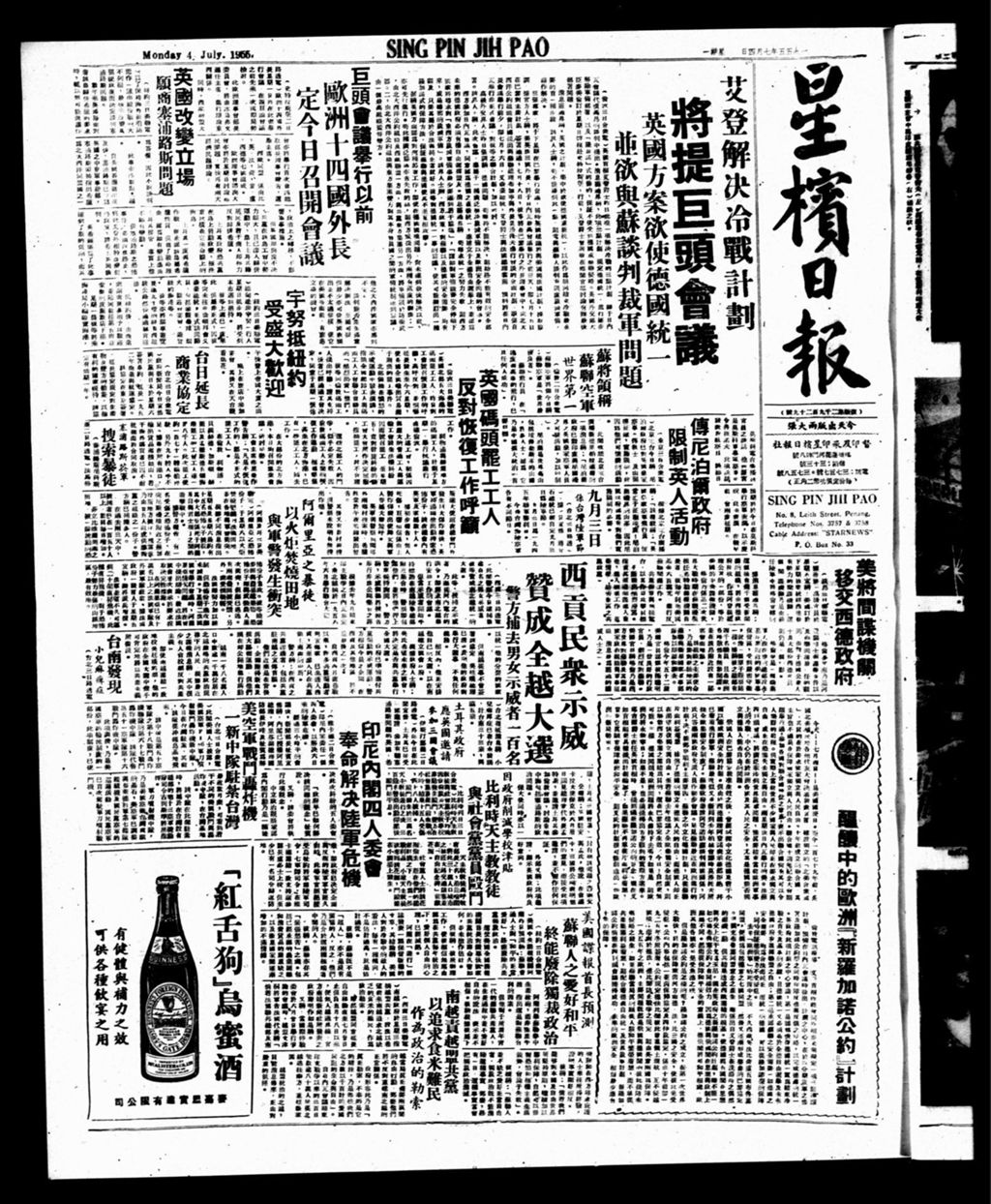 Miniature of 星槟日报  1955年07月04日