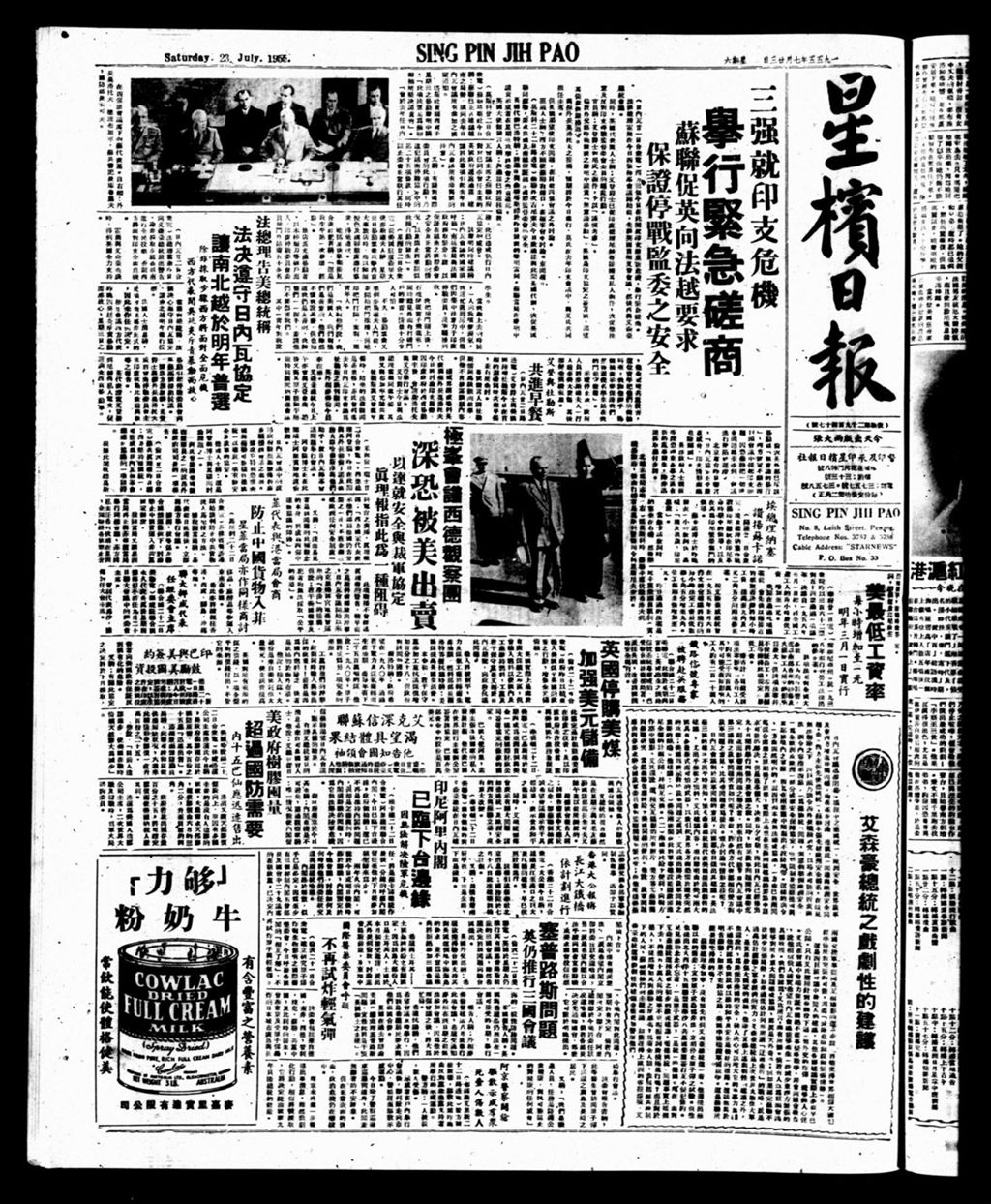 Miniature of 星槟日报  1955年07月23日