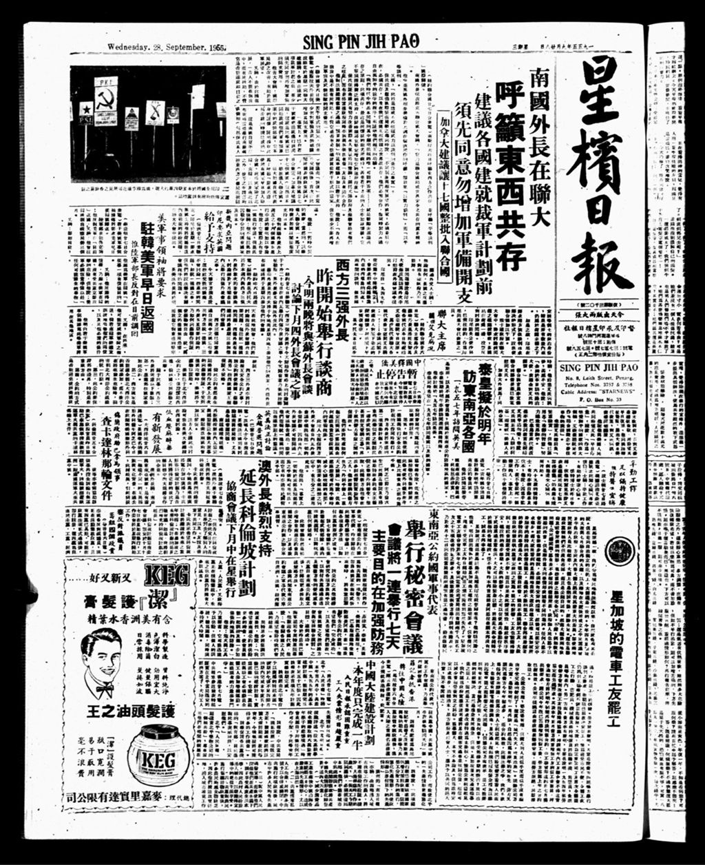 Miniature of 星槟日报  1955年09月28日