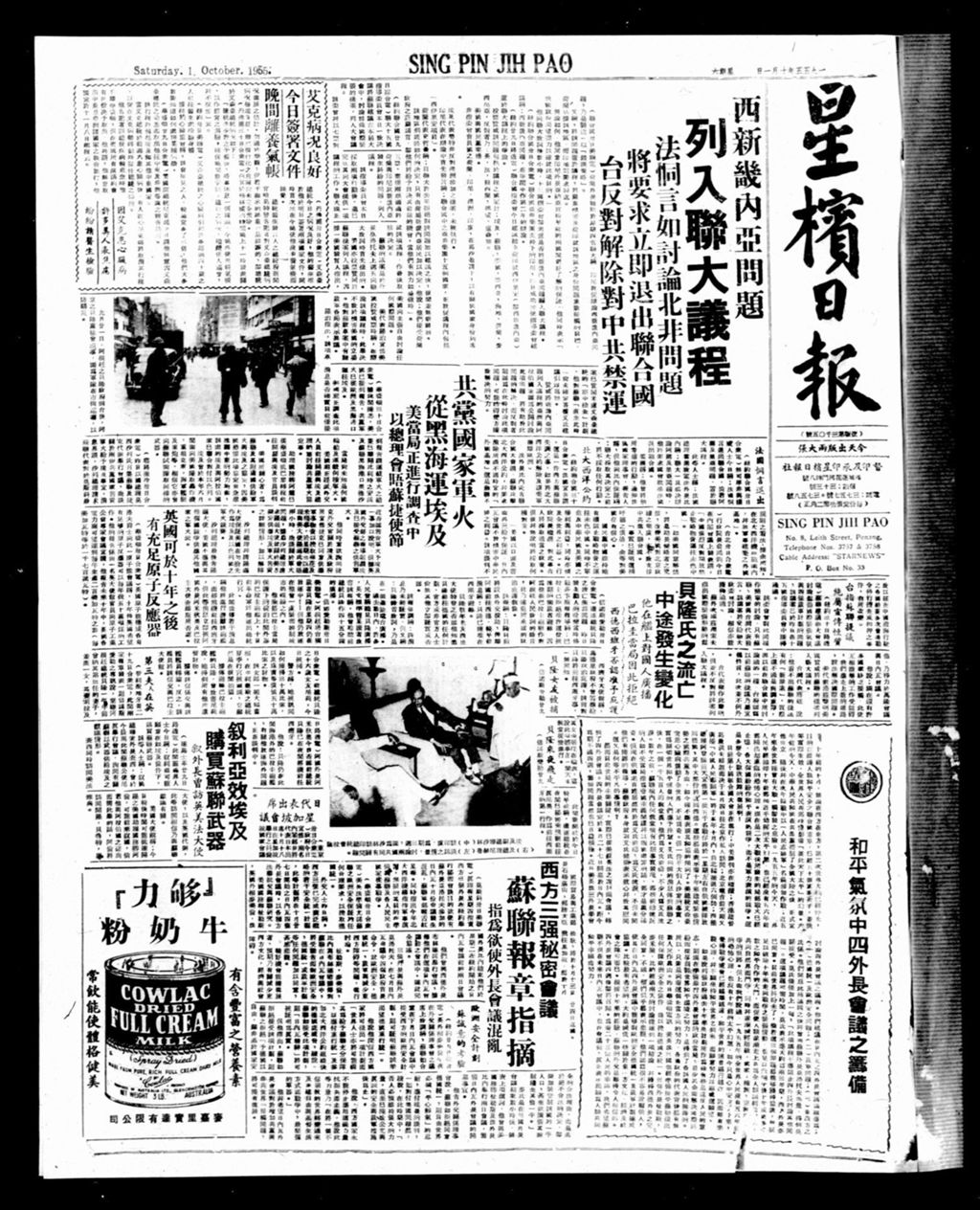 Miniature of 星槟日报  1955年10月01日