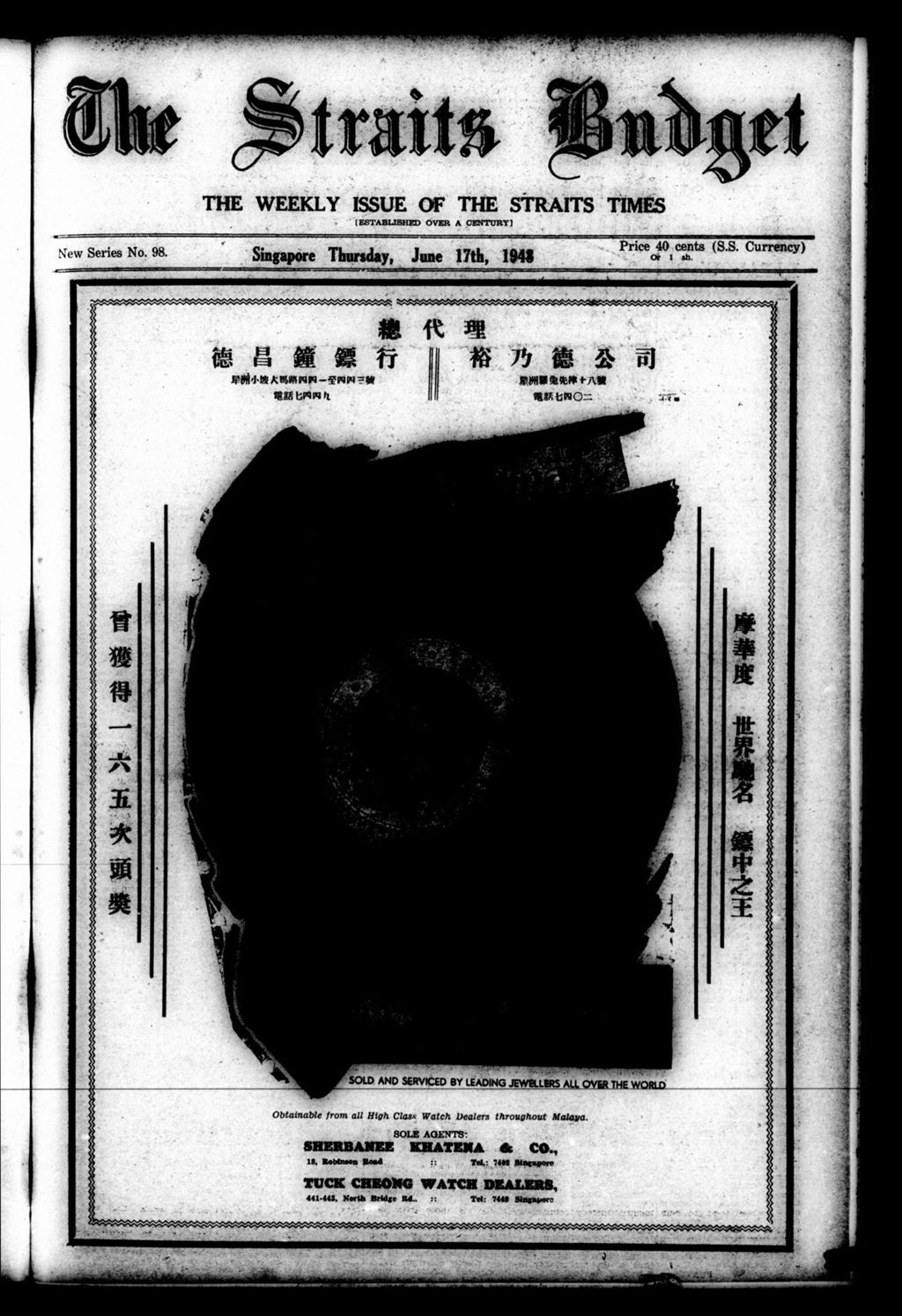 Miniature of Straits Budget 17 June 1948