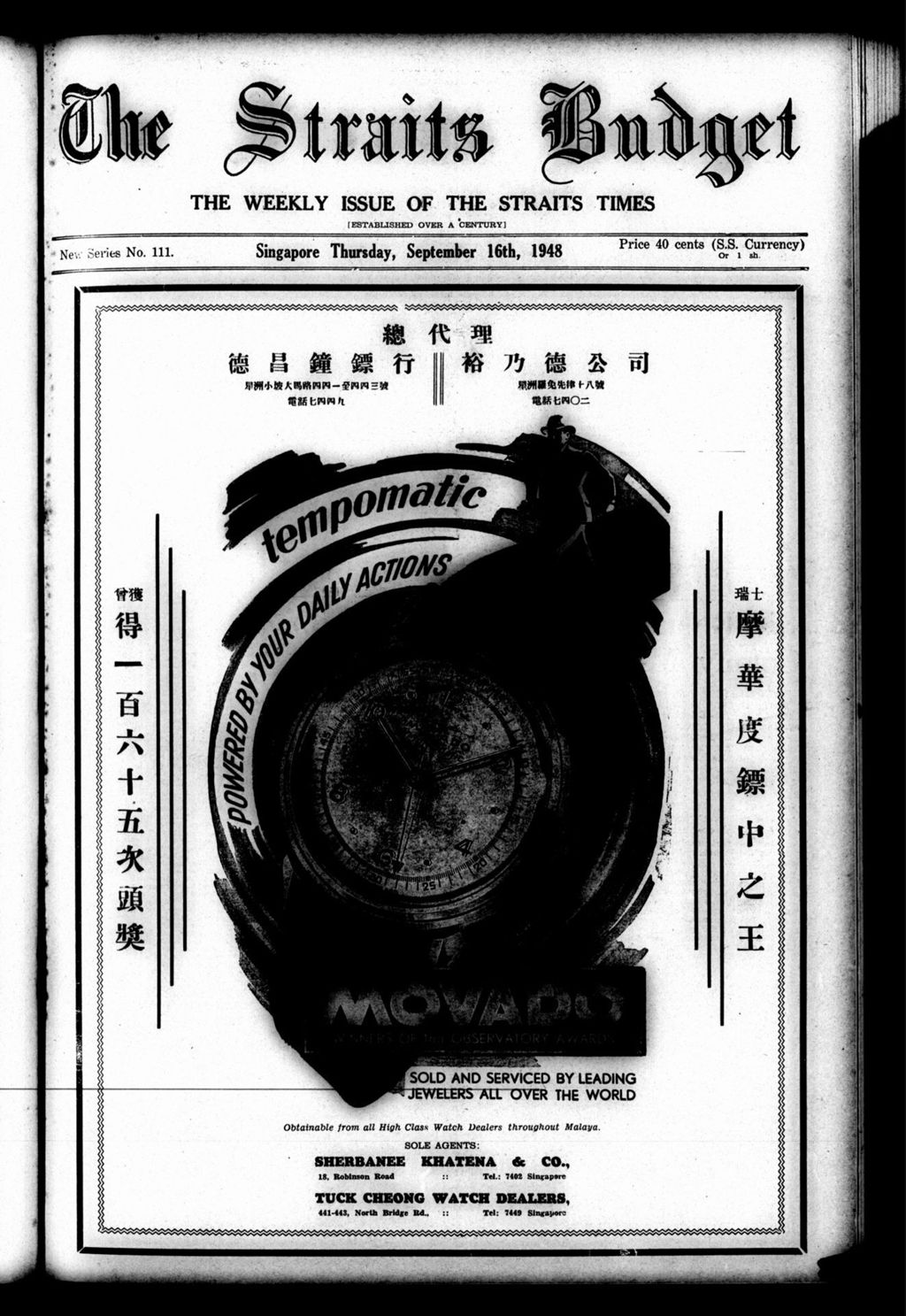 Miniature of Straits Budget 16 September 1948