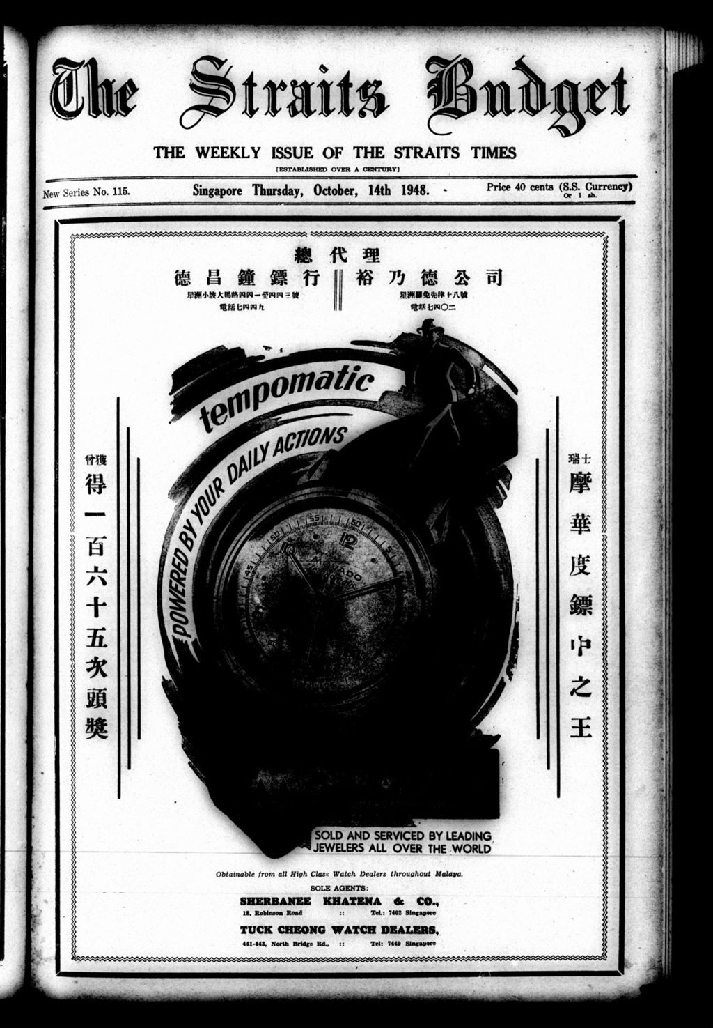 Miniature of Straits Budget 14 October 1948