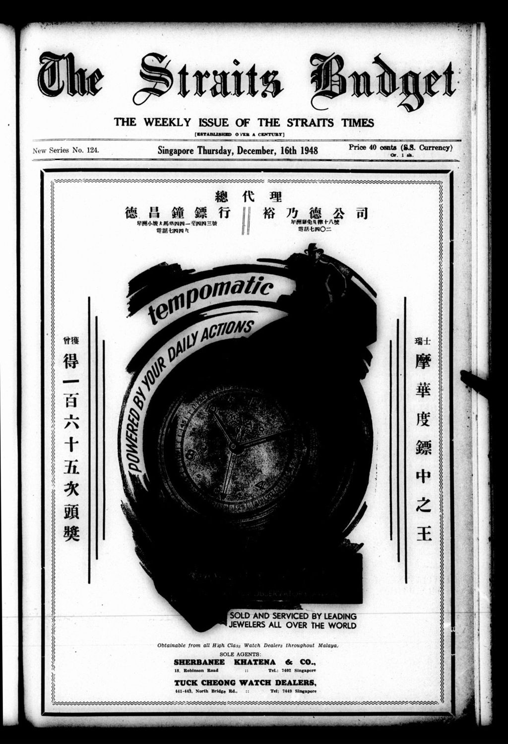 Miniature of Straits Budget 16 December 1948