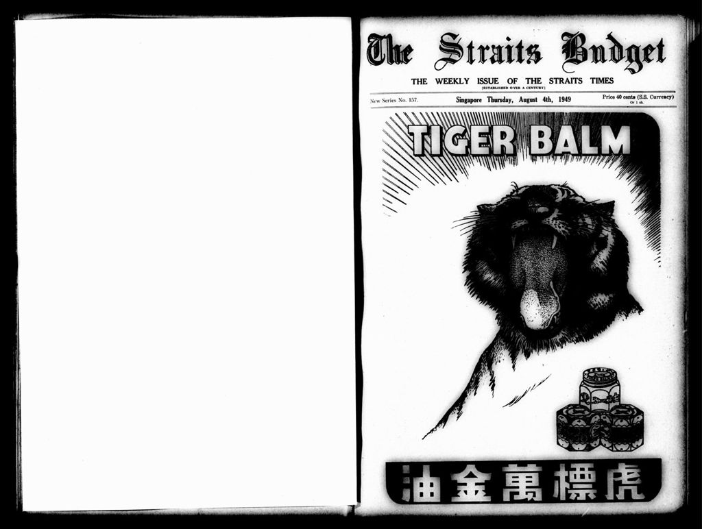 Miniature of Straits Budget 04 August 1949