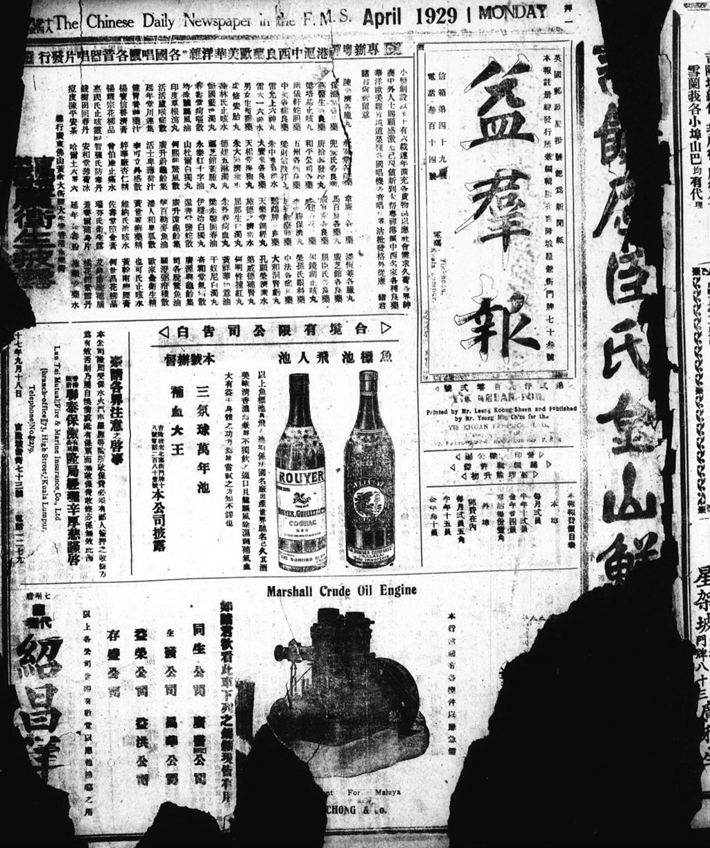 Miniature of 益群报 1929年04月01日