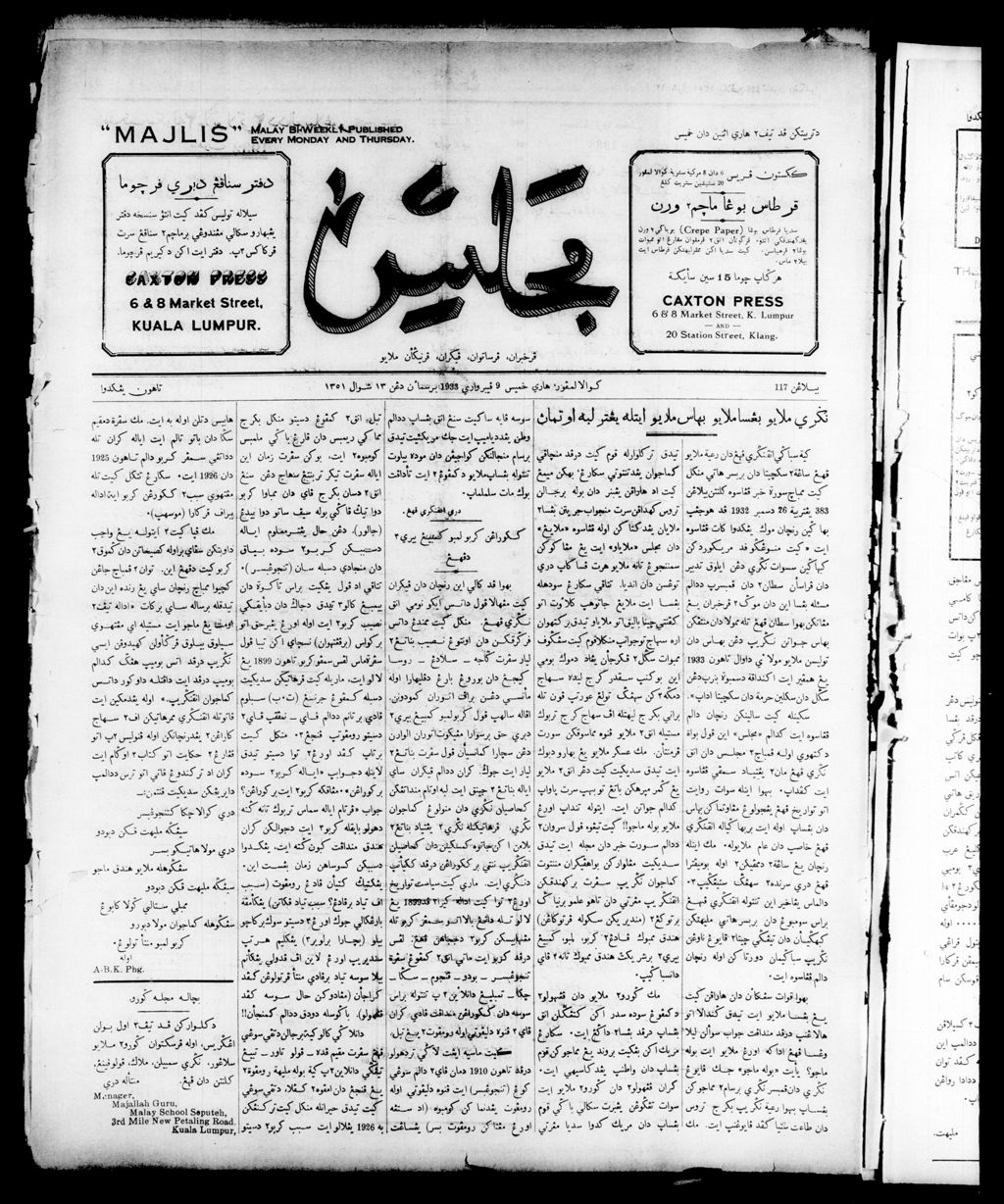 Miniature of Majlis 09 February 1933