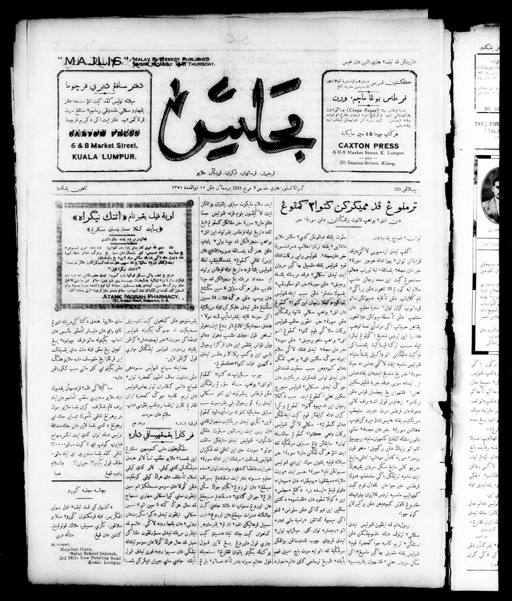 Miniature of Majlis 09 March 1933