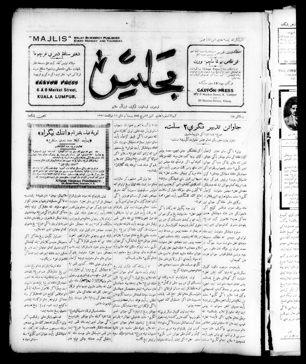 Miniature of Majlis 13 March 1933