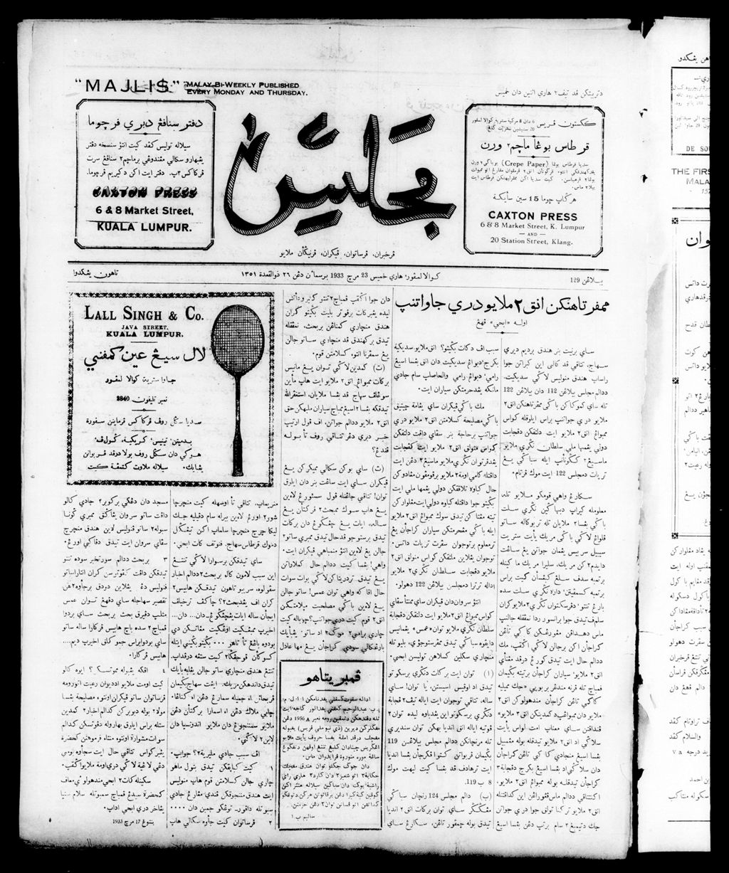 Miniature of Majlis 23 March 1933