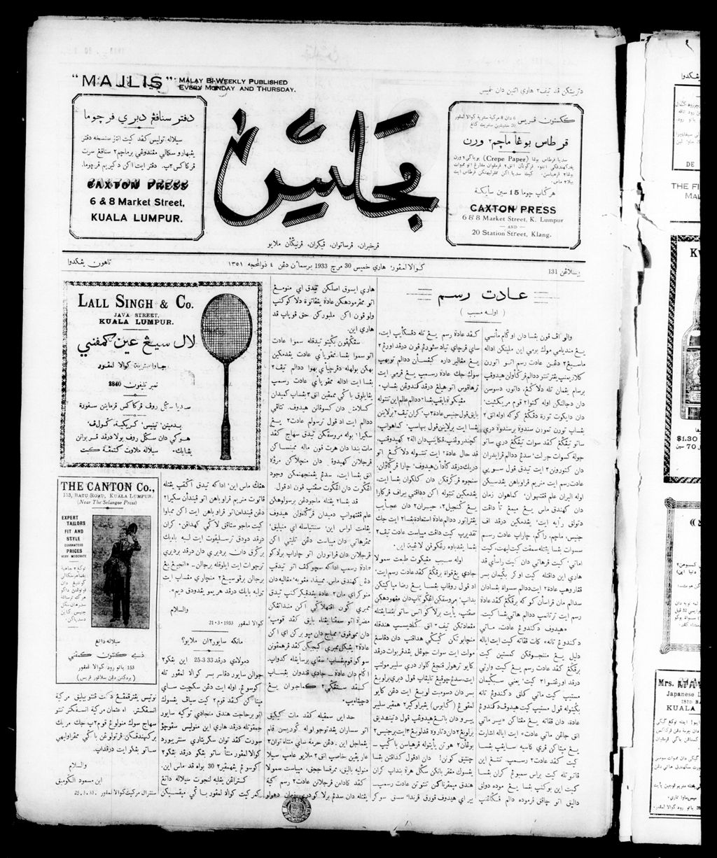 Miniature of Majlis 30 March 1933