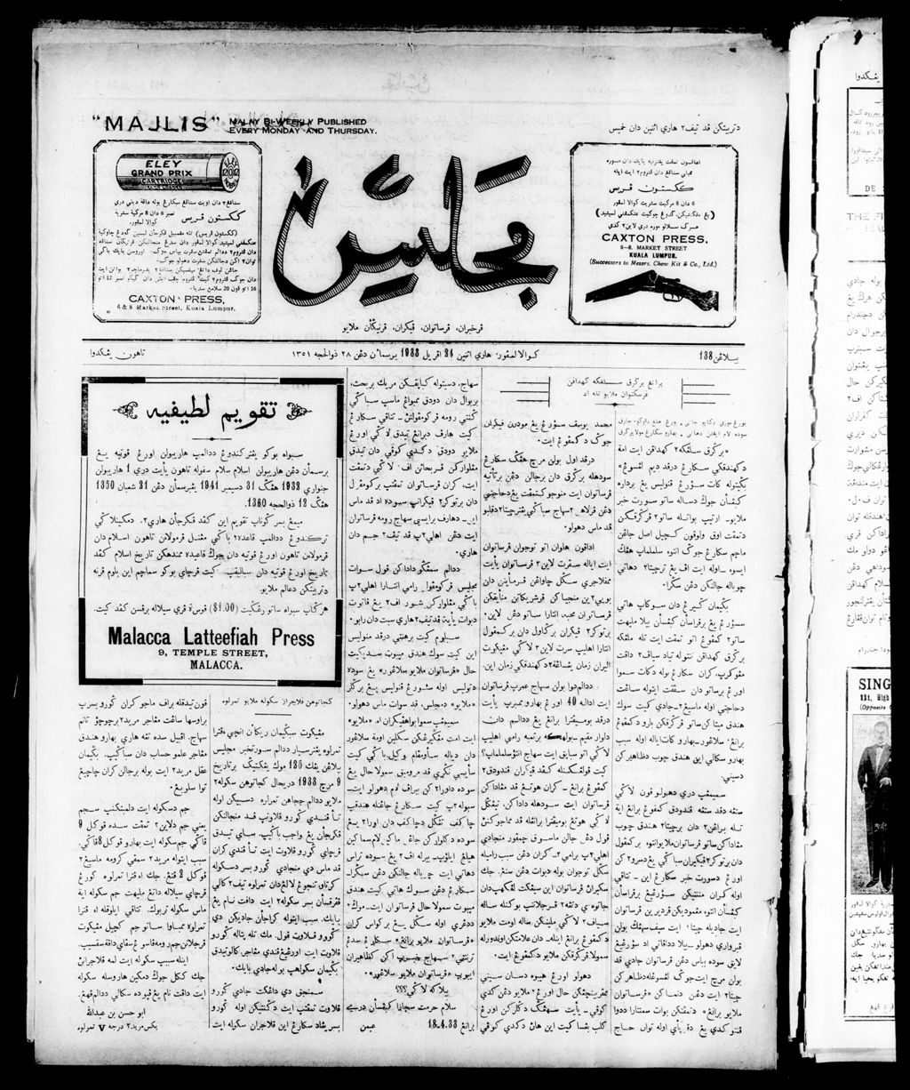 Miniature of Majlis 24 April 1933