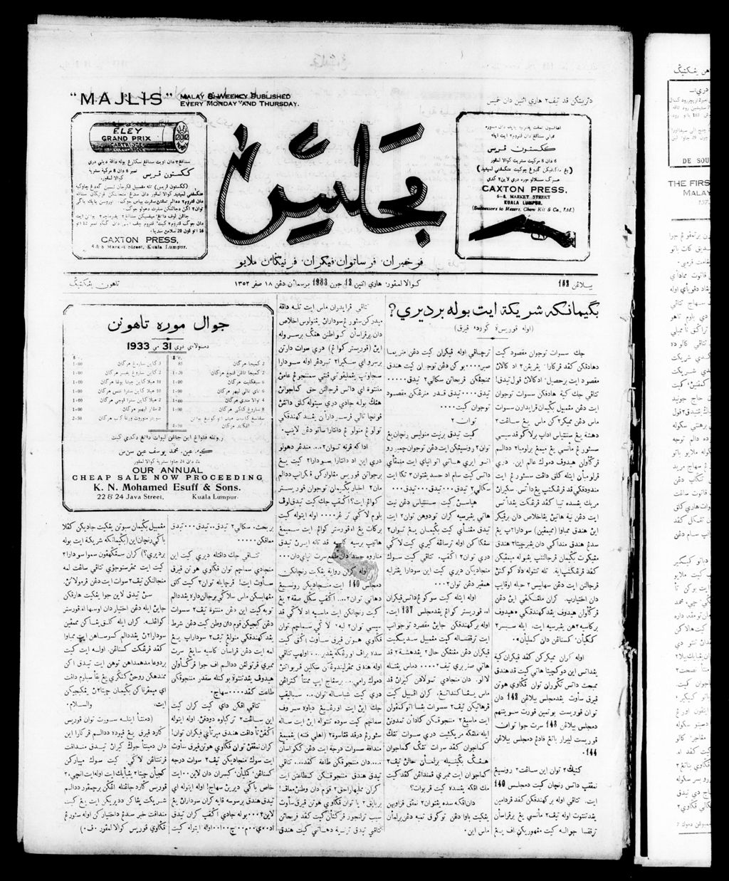 Miniature of Majlis 12 June 1933