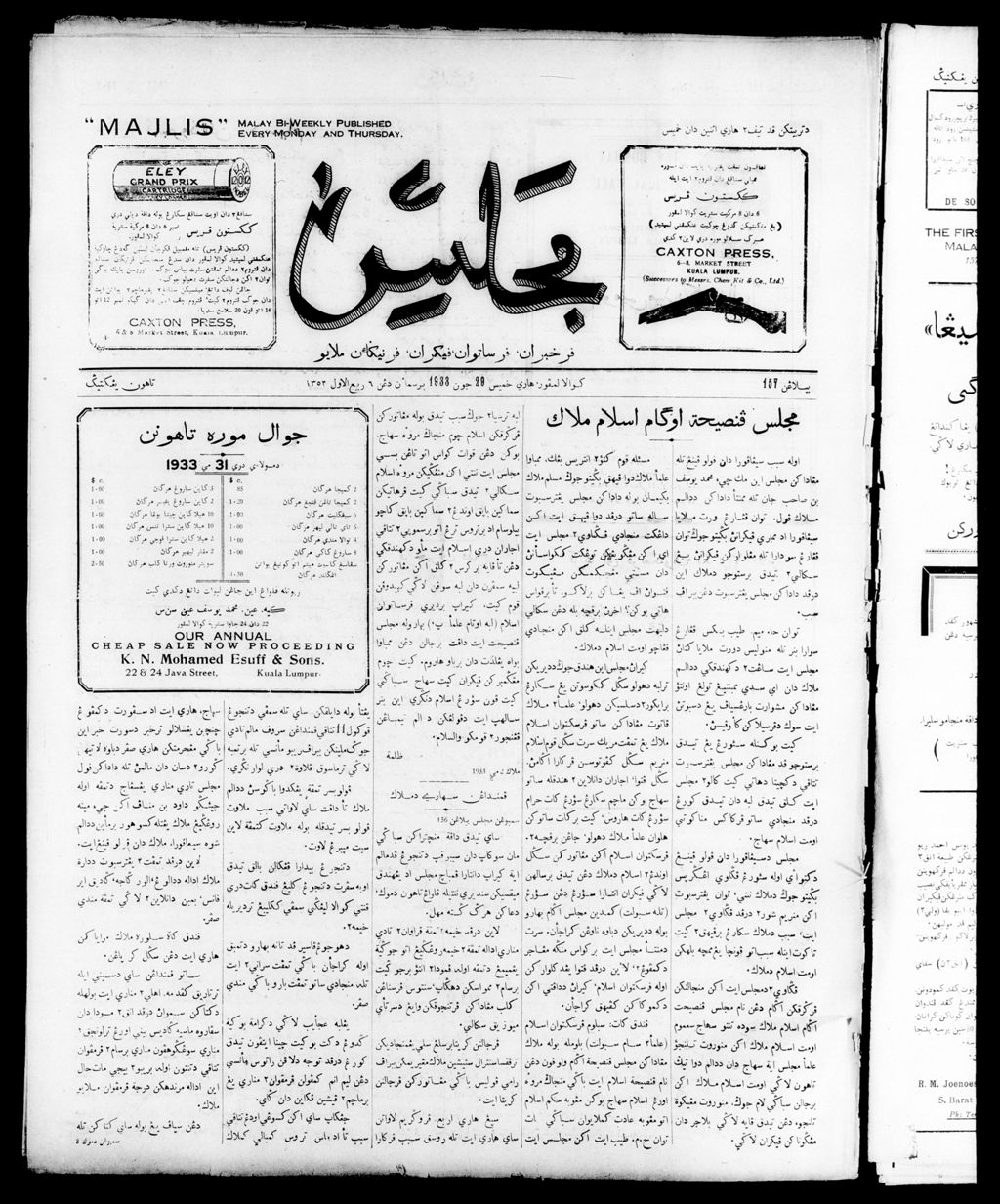 Miniature of Majlis 29 June 1933