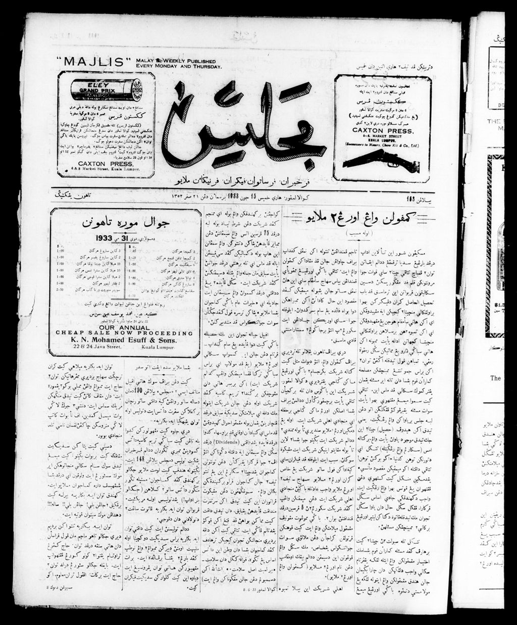 Miniature of Majlis 15 June 1933