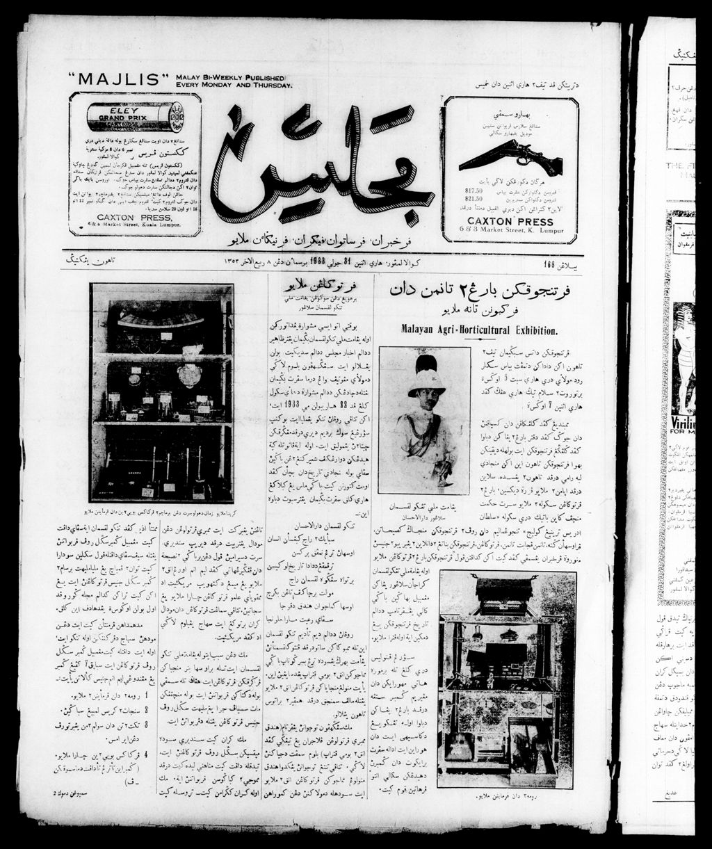 Miniature of Majlis 31 July 1933