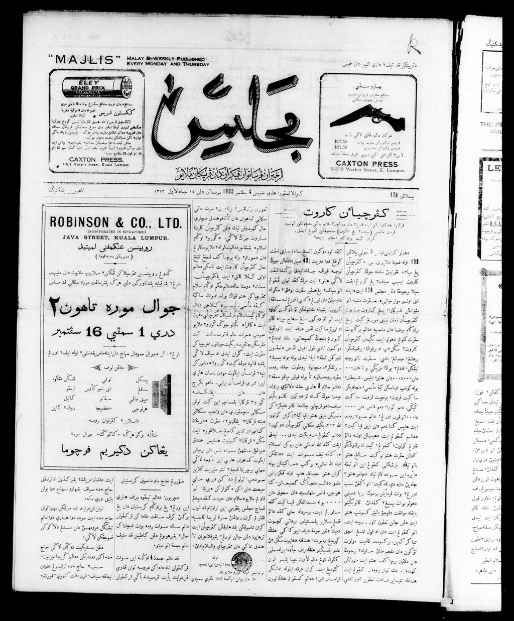 Miniature of Majlis 04 September 1933