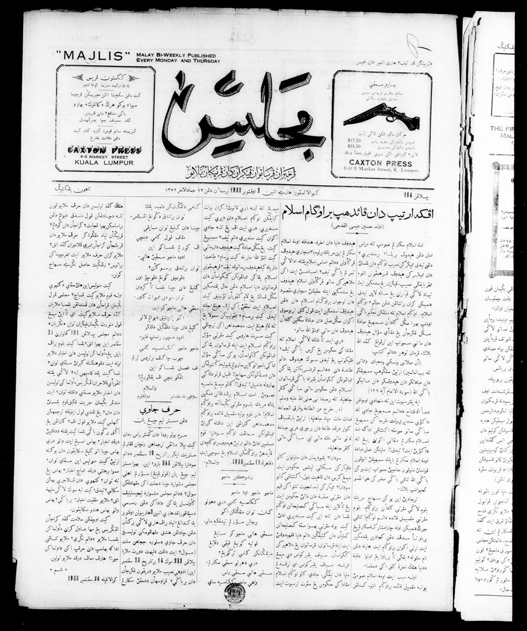 Miniature of Majlis 02 October 1933