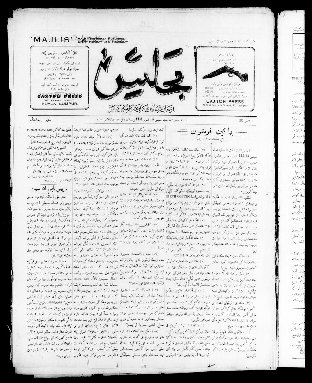 Miniature of Majlis 05 October 1933