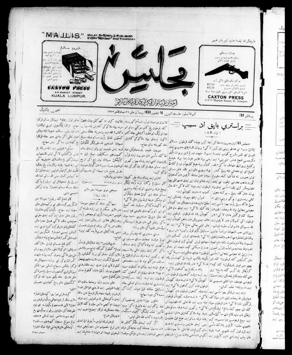 Miniature of Majlis 16 October 1933