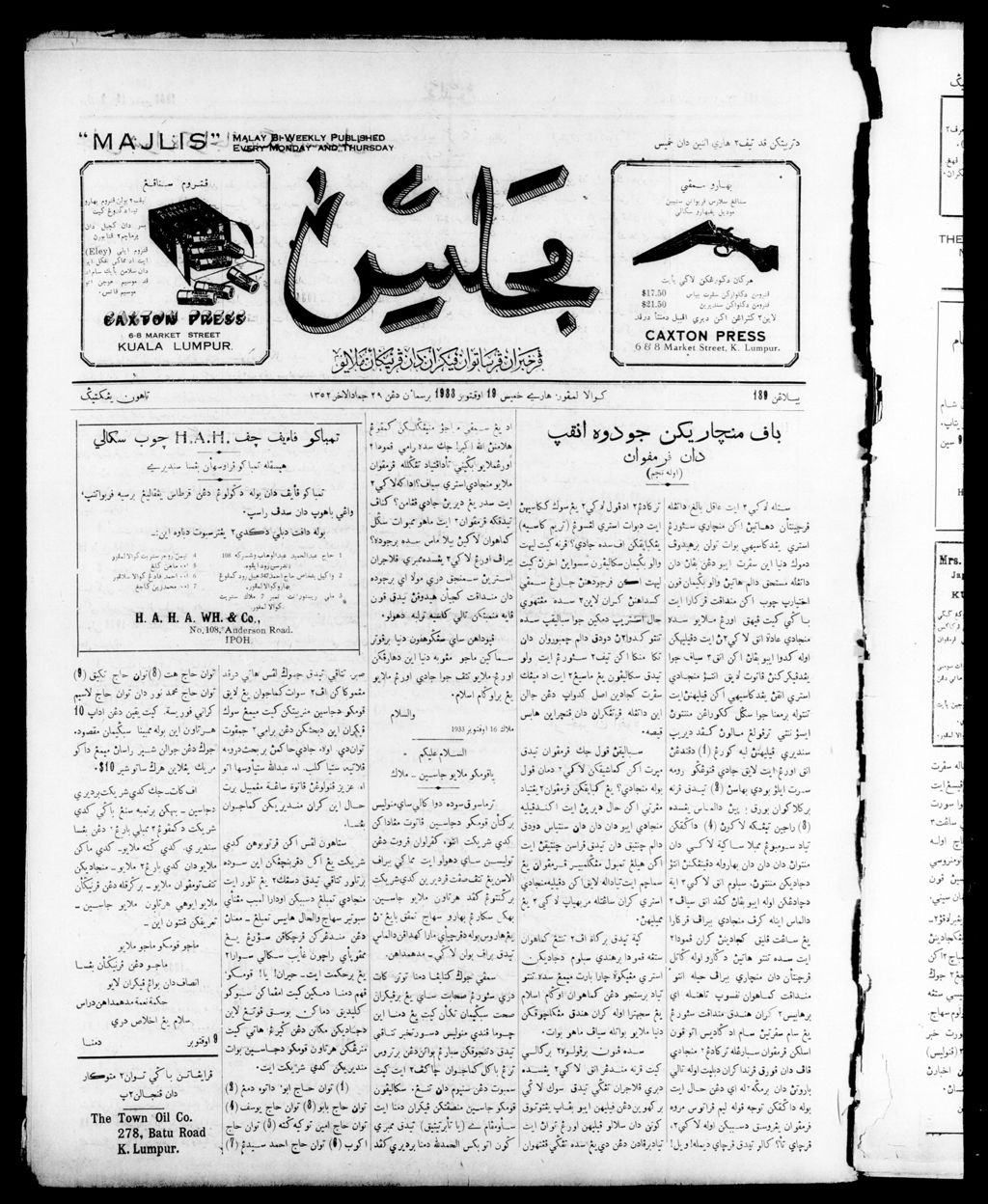 Miniature of Majlis 19 October 1933