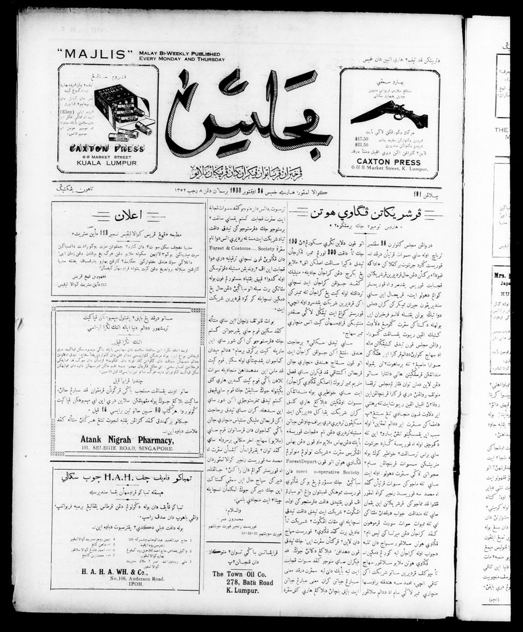 Miniature of Majlis 26 October 1933