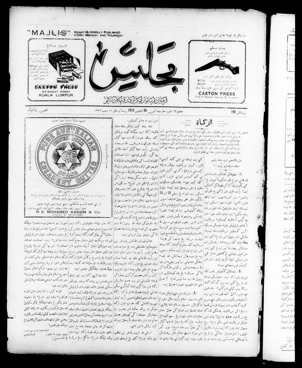 Miniature of Majlis 30 October 1933