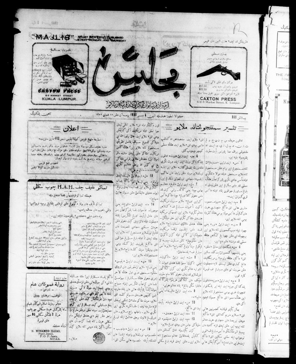 Miniature of Majlis 04 December 1933