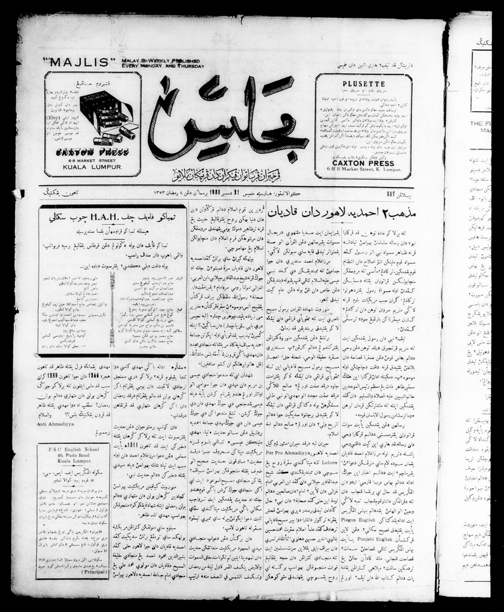 Miniature of Majlis 21 December 1933