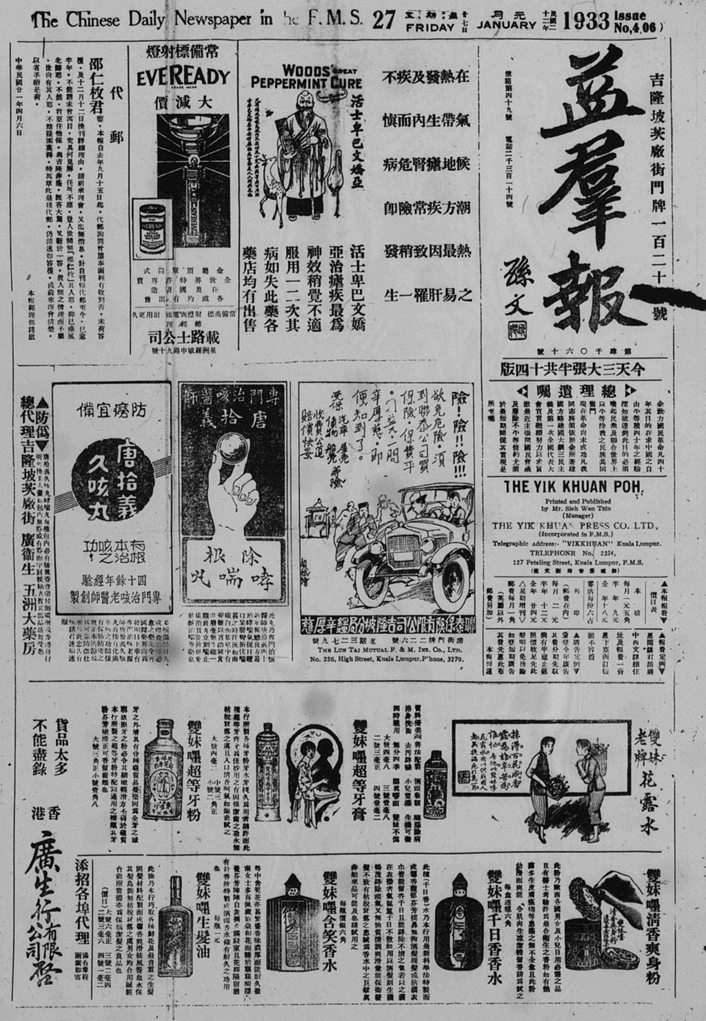 Miniature of 益群报 1933年01月27日