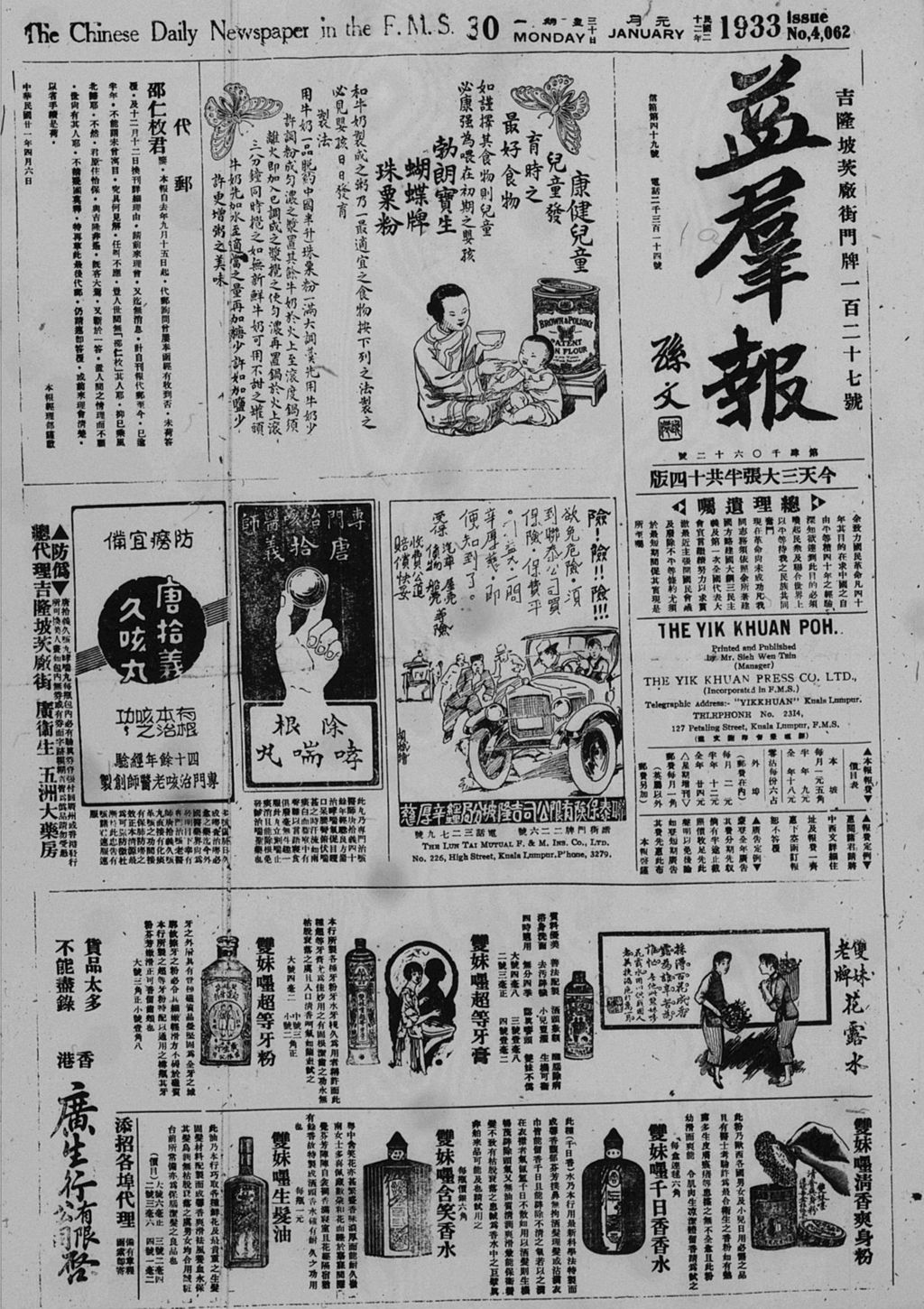 Miniature of 益群报 1933年01月30日