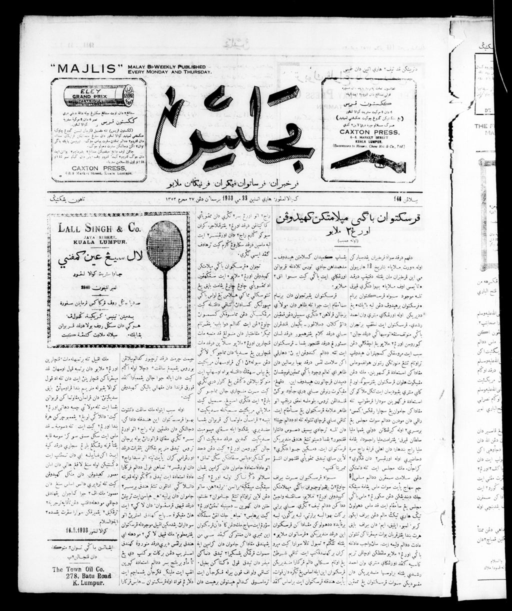 Miniature of Majlis 22 May 1933