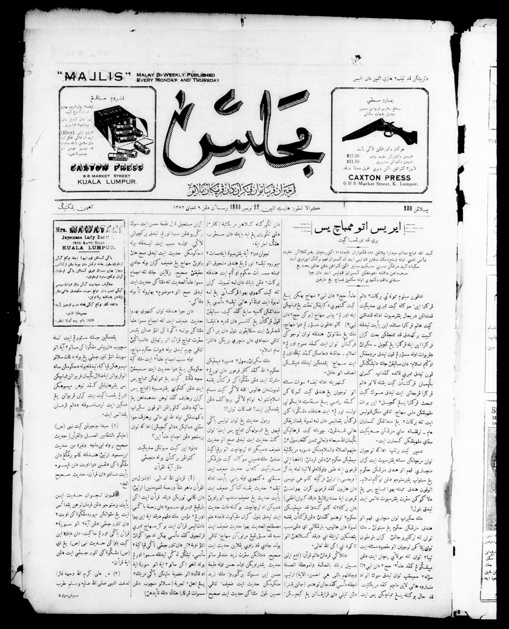 Miniature of Majlis 27 November 1933